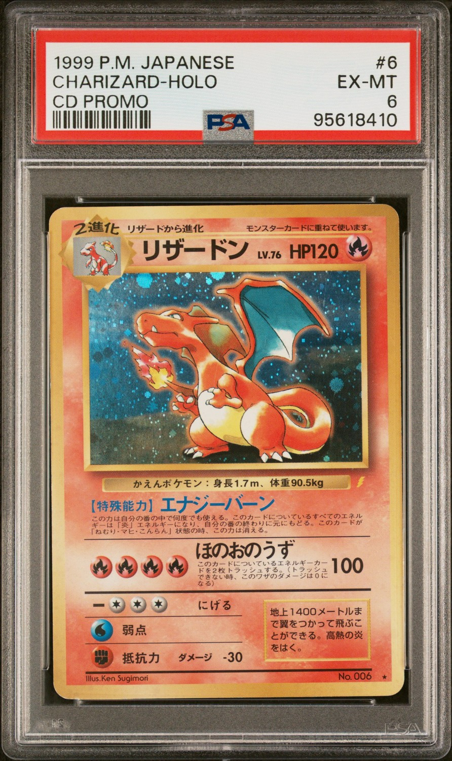 Charizard