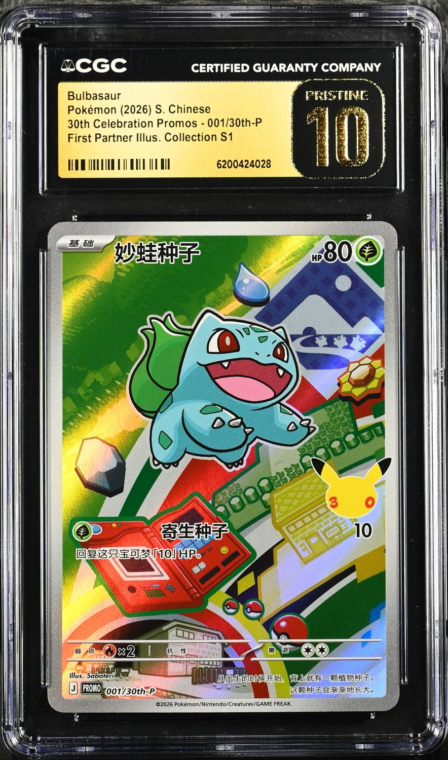 Bulbasaur