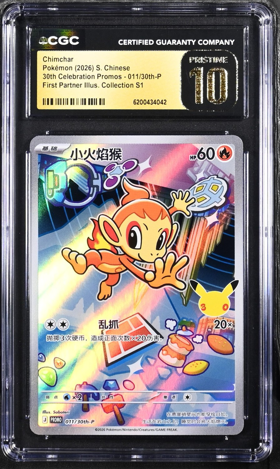 Chimchar
