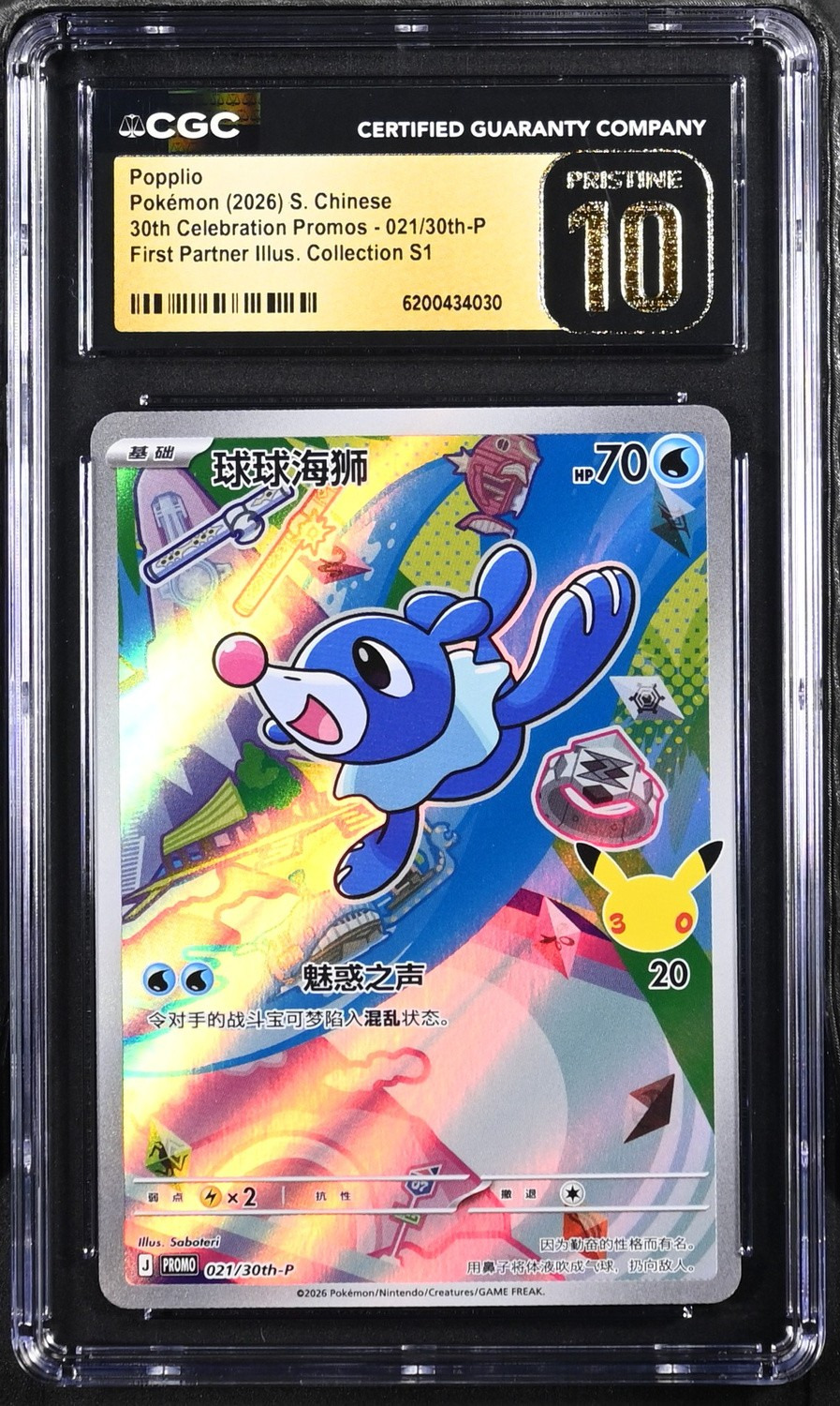Popplio