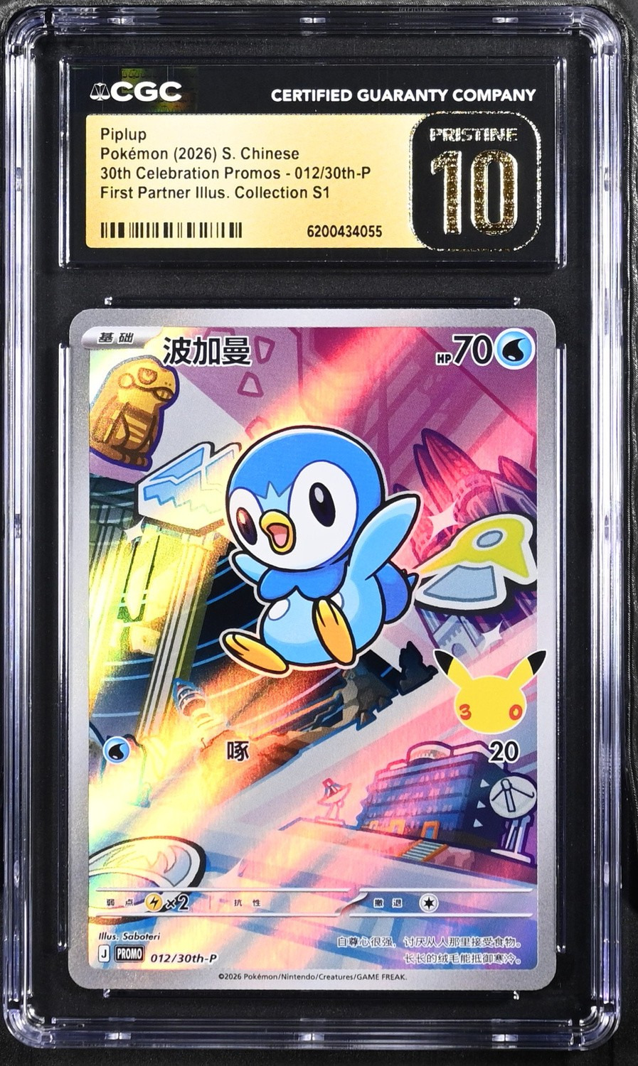 Piplup