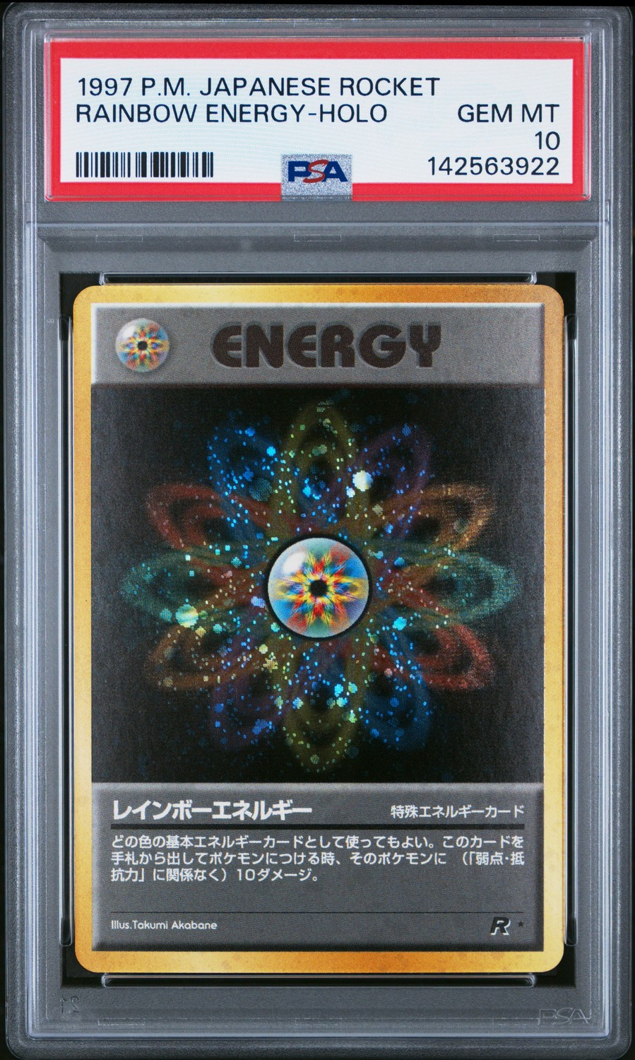 Rainbow Energy