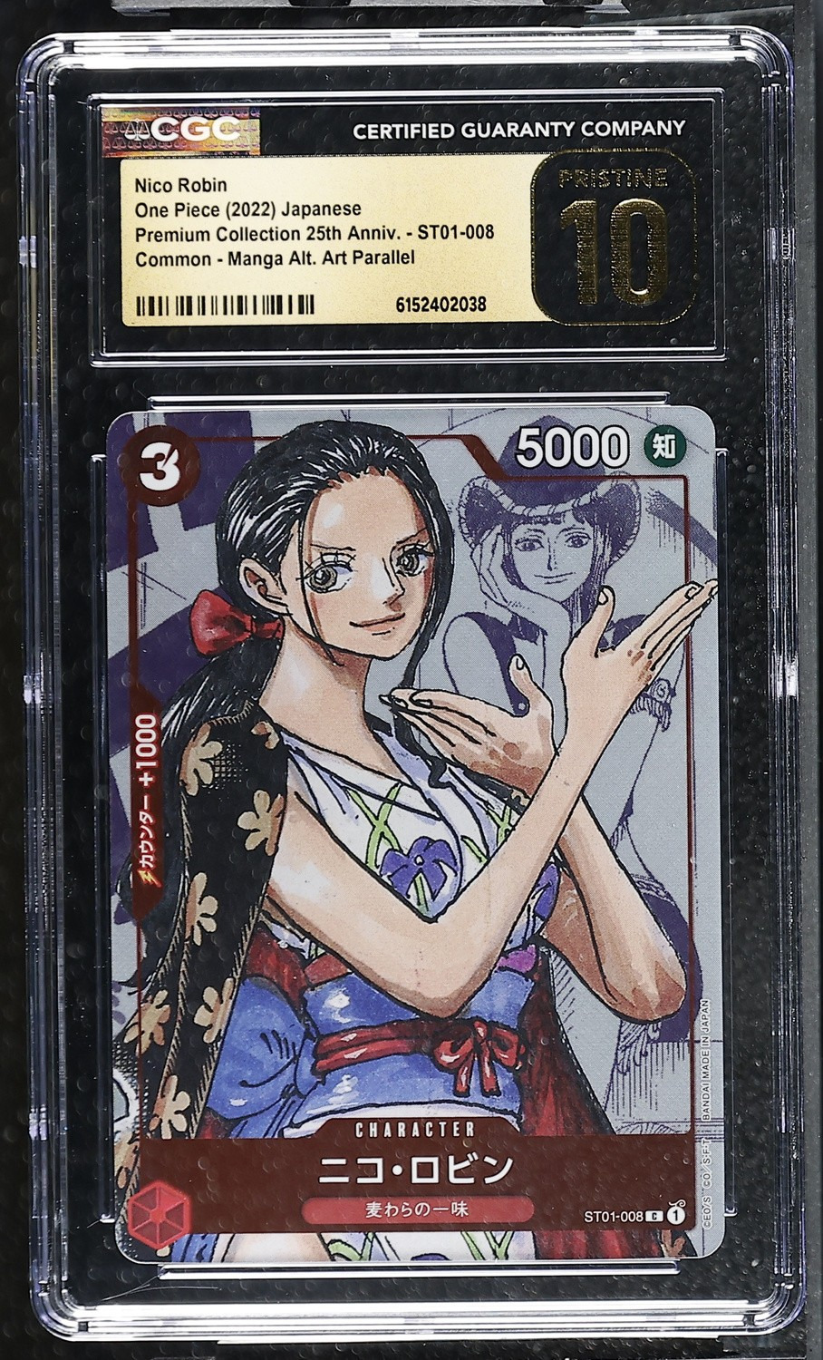 Nico Robin