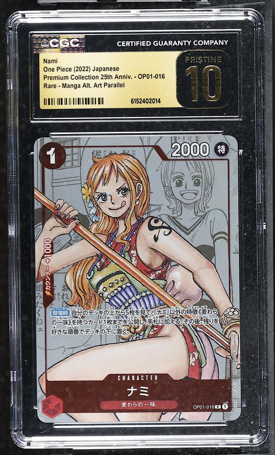 Nami