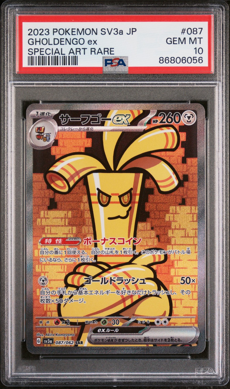 GHOLDENGO ex