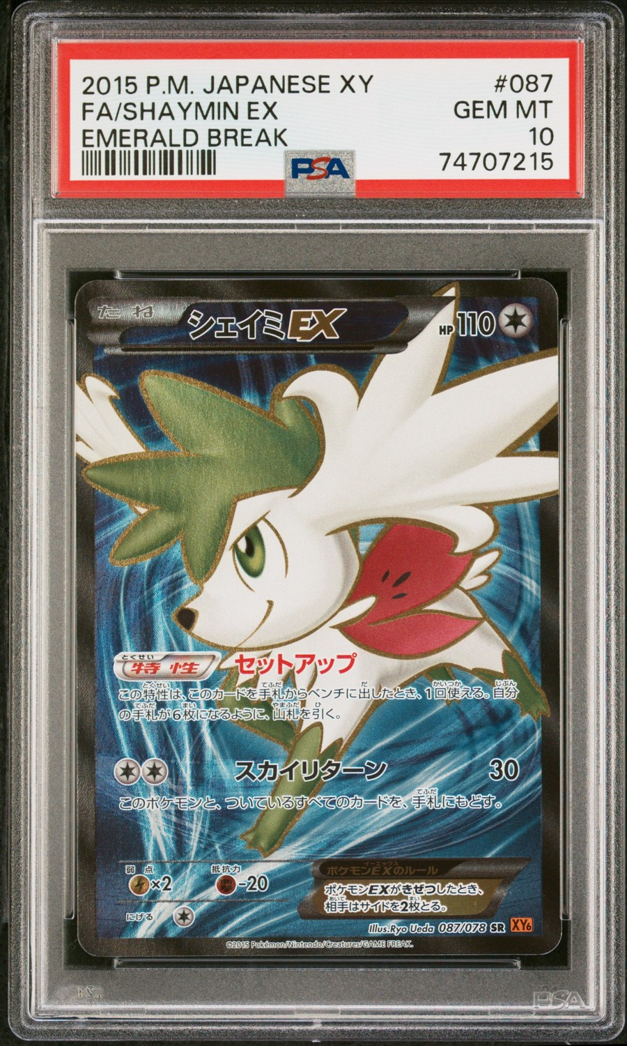 Shaymin EX