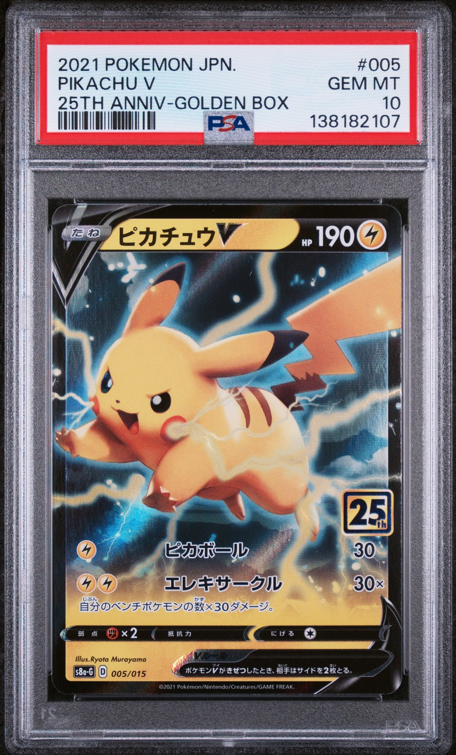 Pikachu V