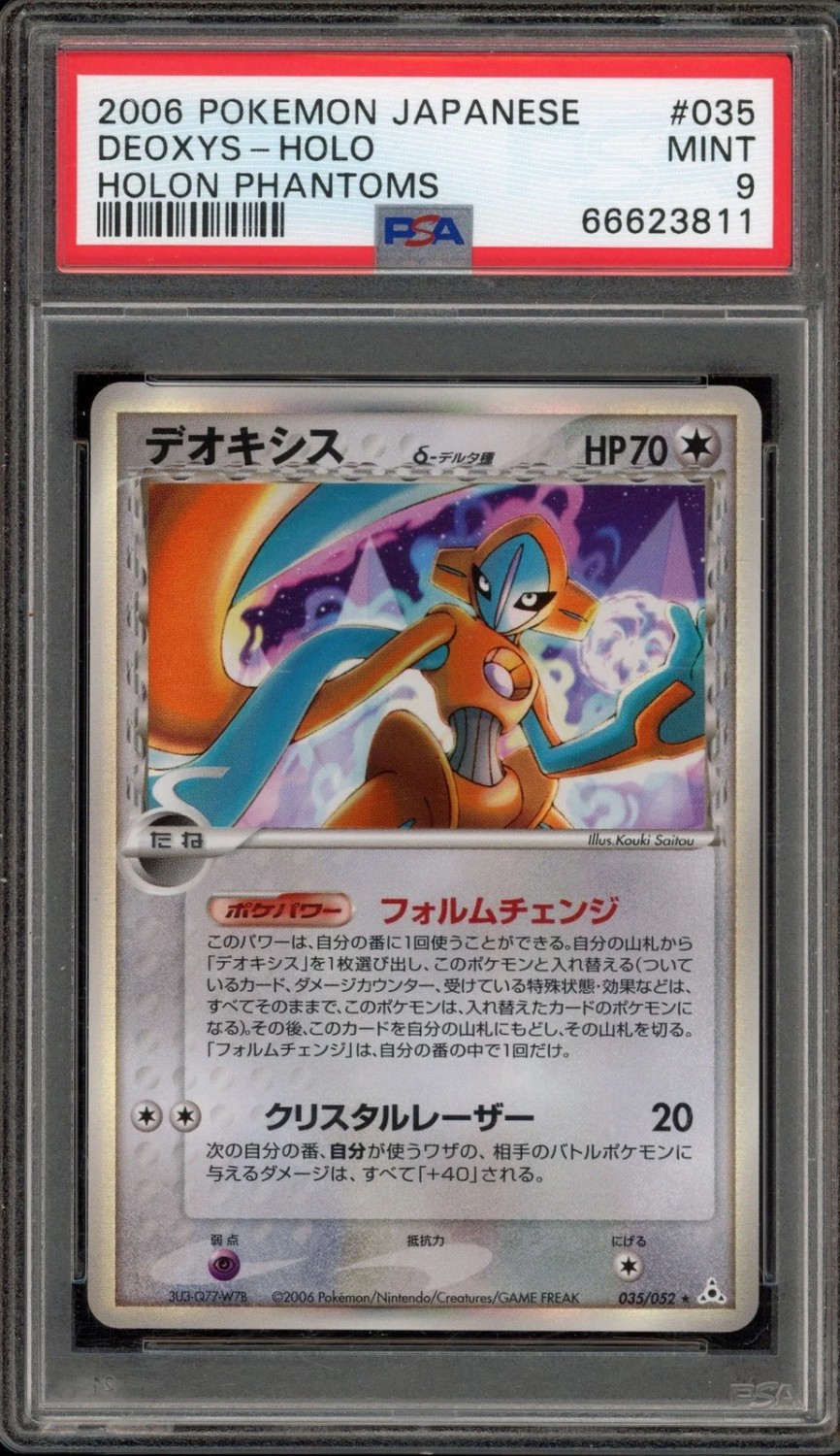 Deoxys