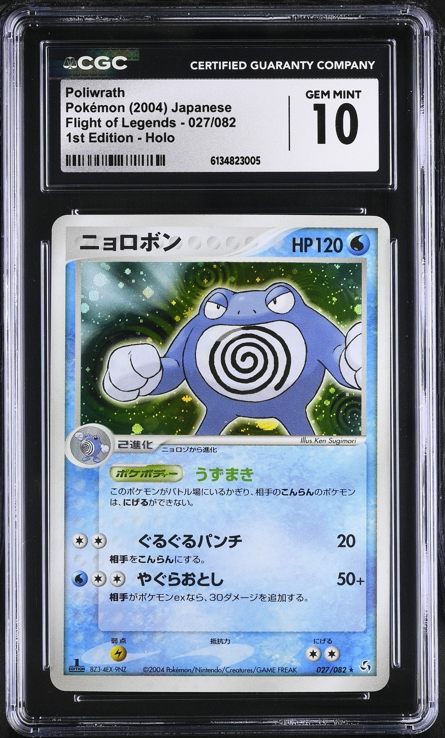 Poliwrath