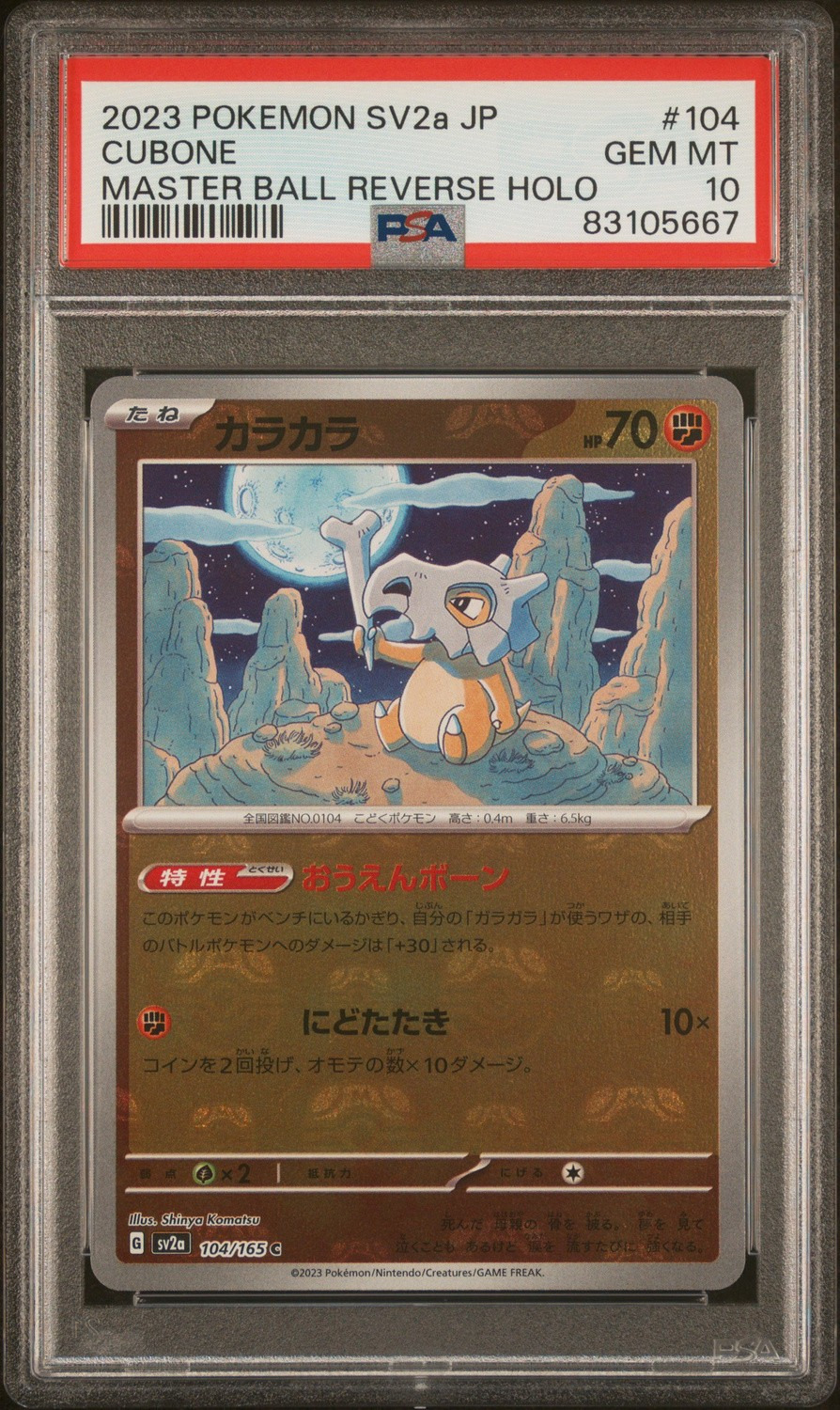 Cubone