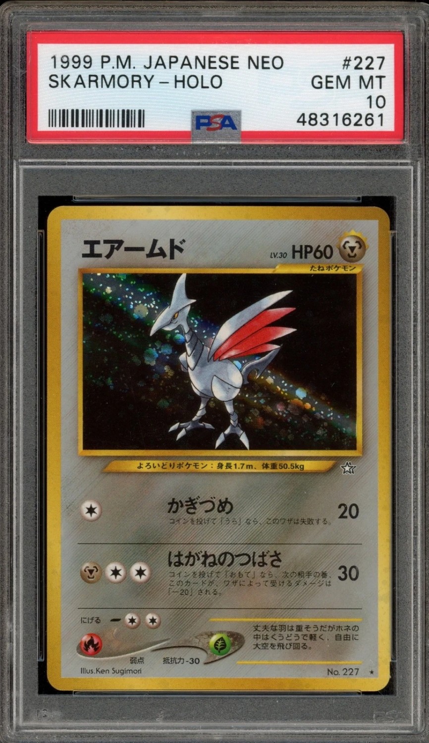 Skarmory