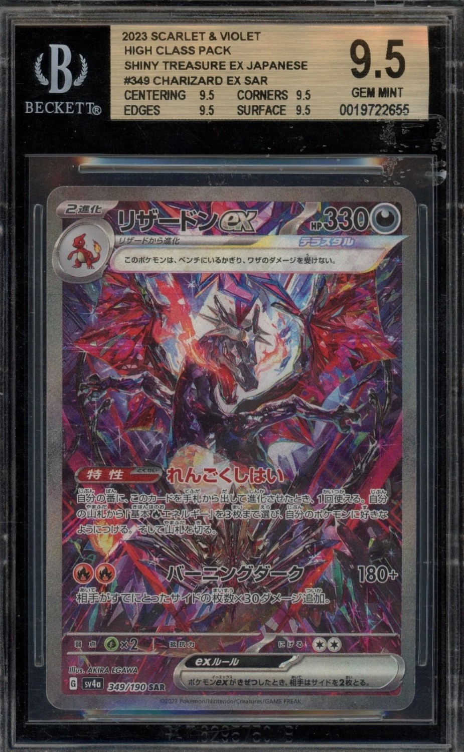CHARIZARD ex