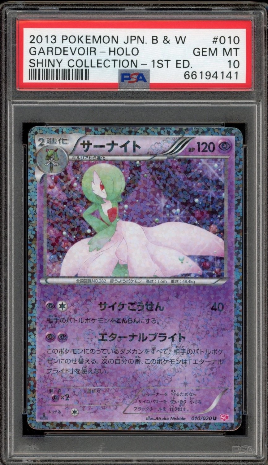 Gardevoir