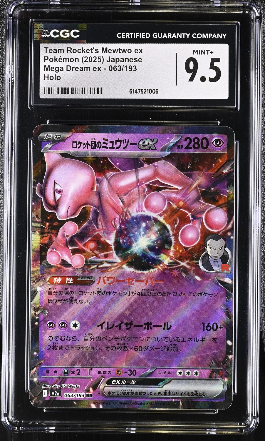 Rocket's Mewtwo EX