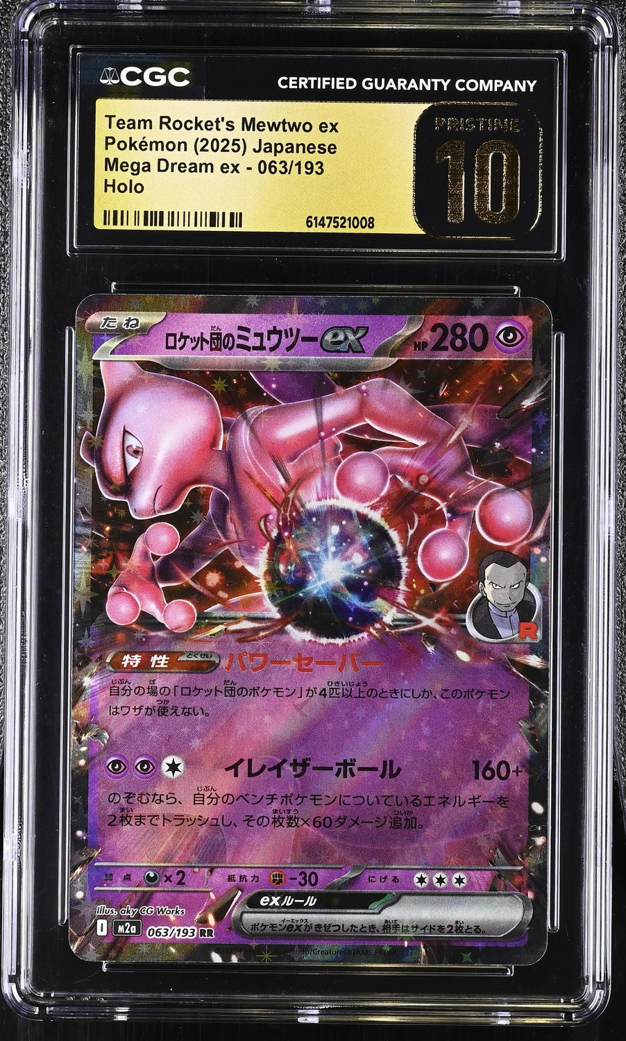 Rocket's Mewtwo EX