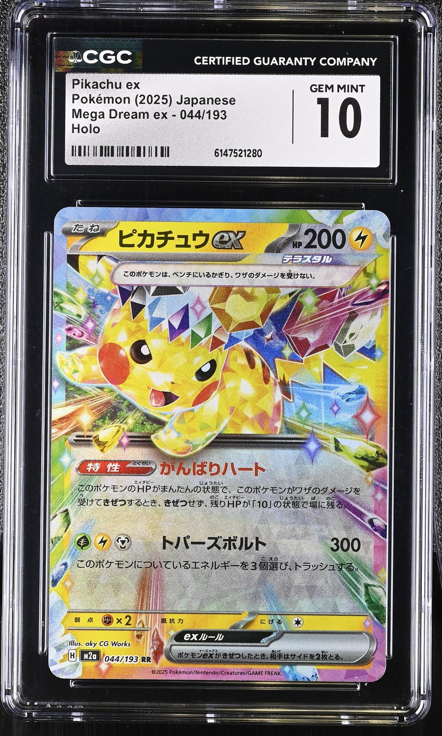 PIKACHU ex