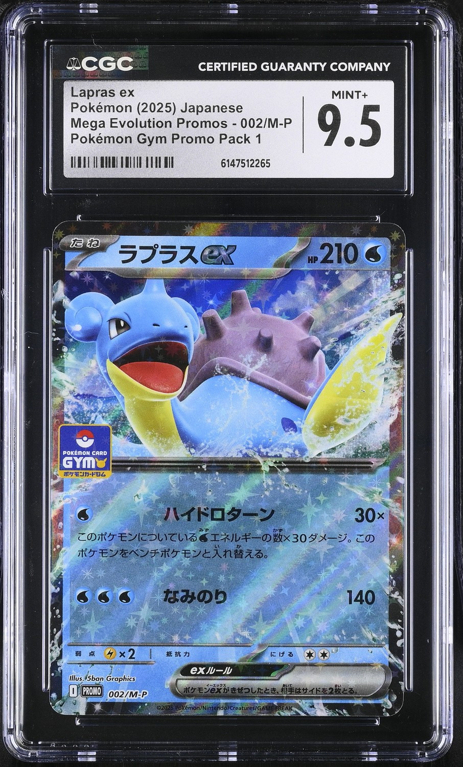 LAPRAS ex