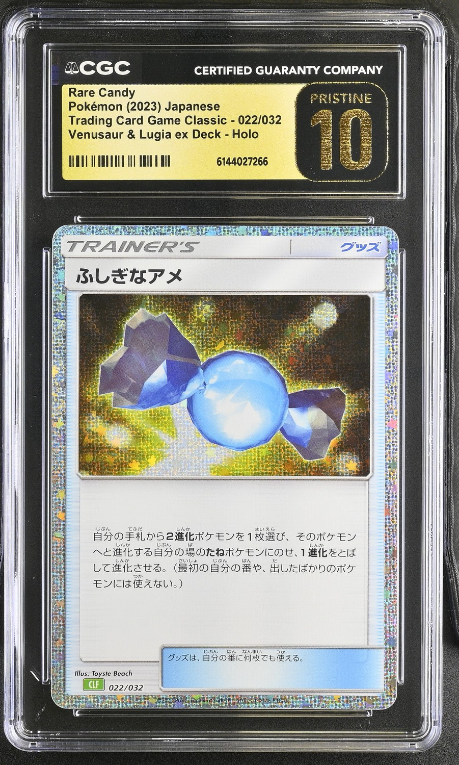 Rare Candy