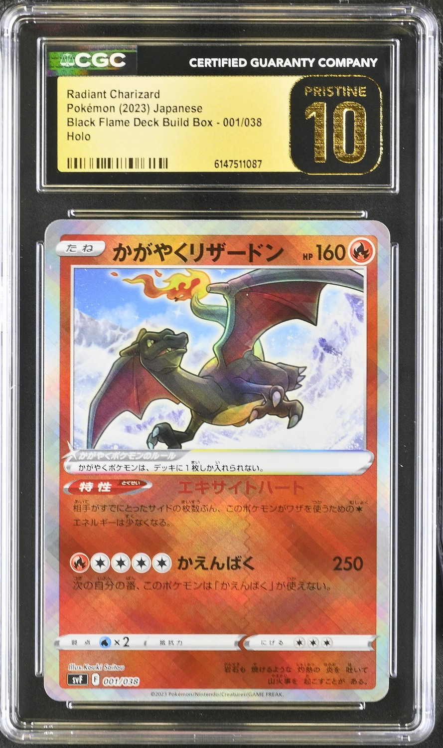 Radiant Charizard