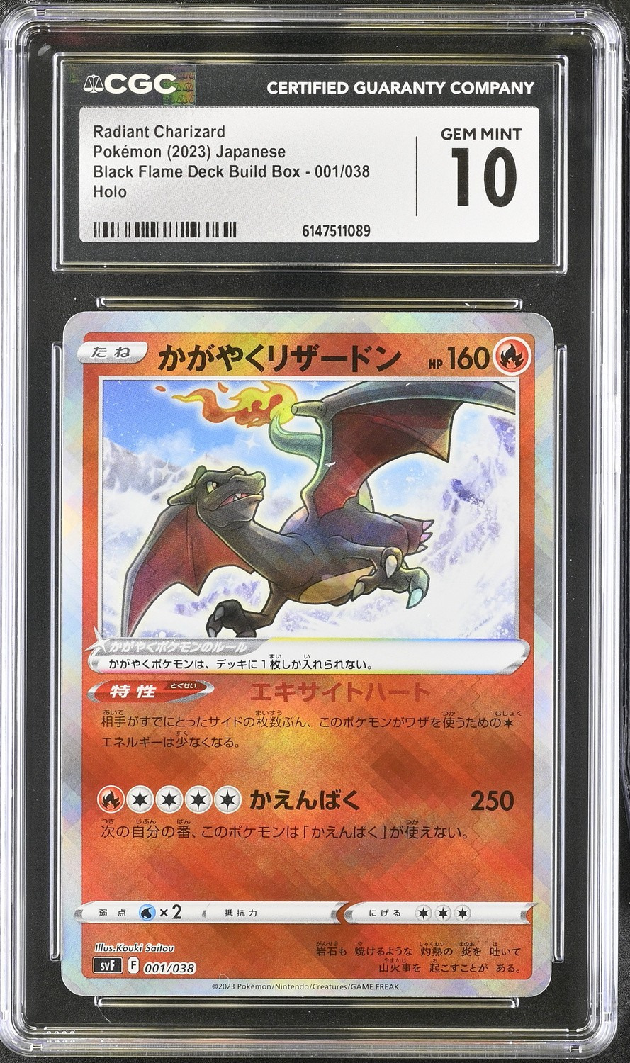 Radiant Charizard