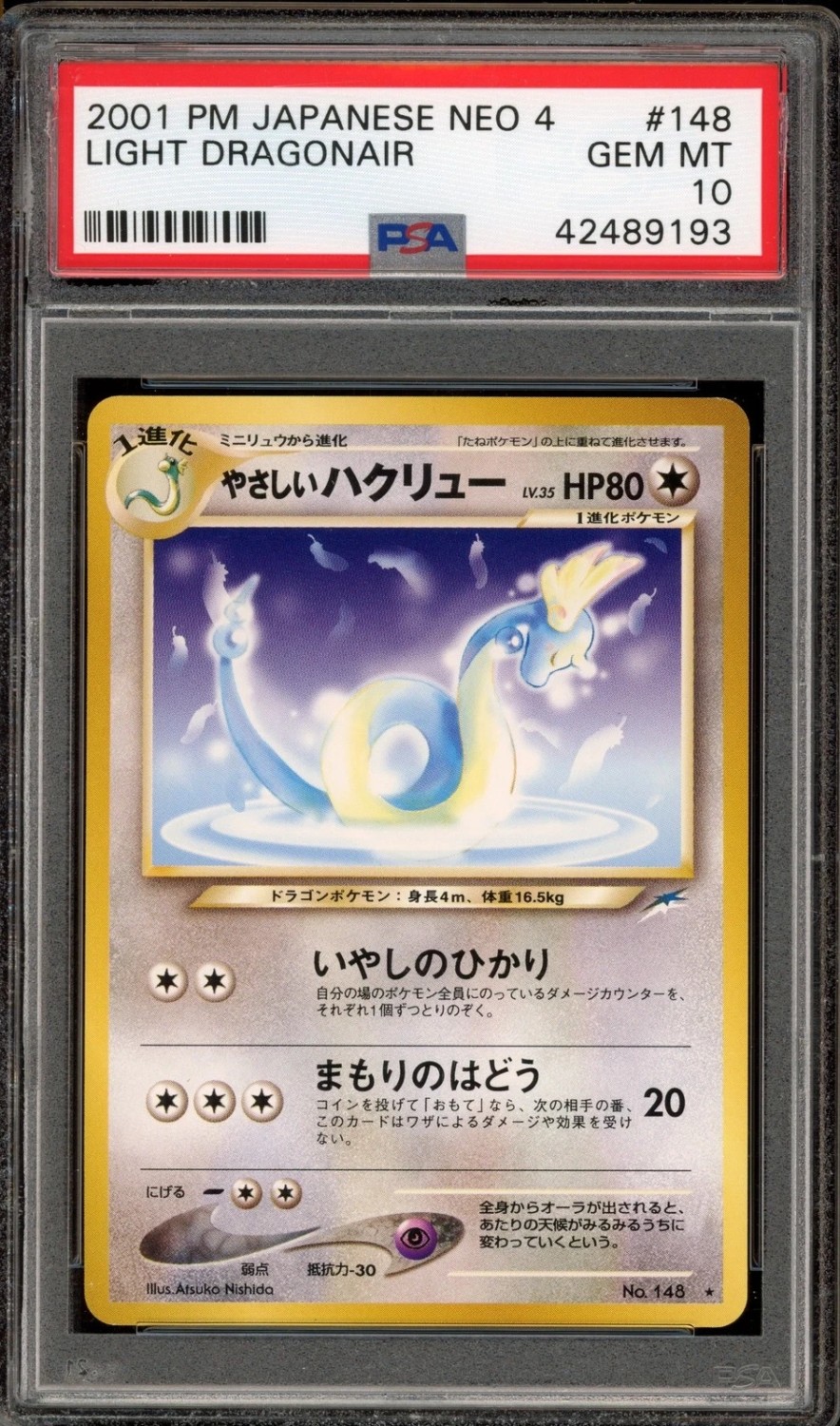 Light Dragonair