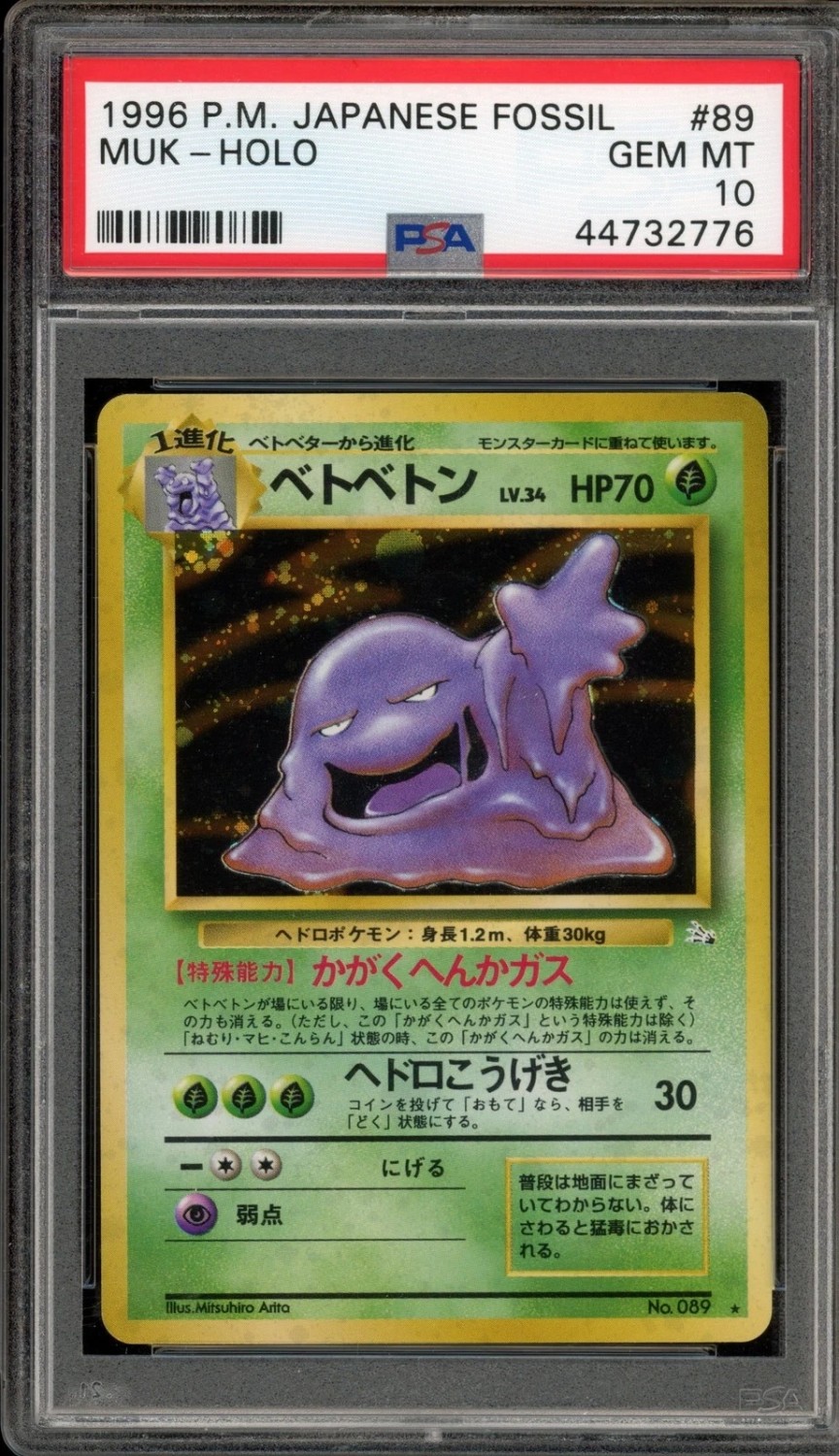 Muk