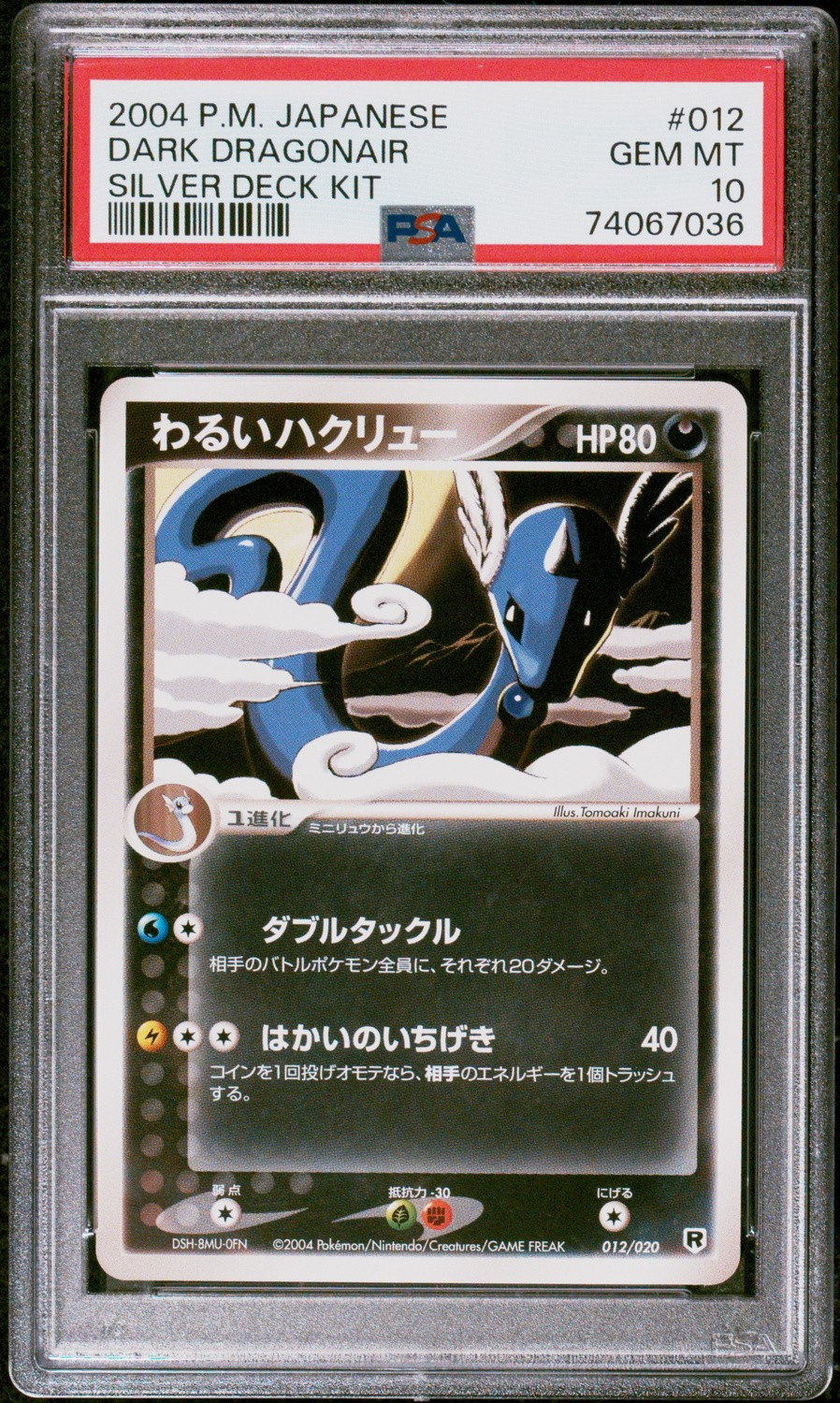 Dark Dragonair