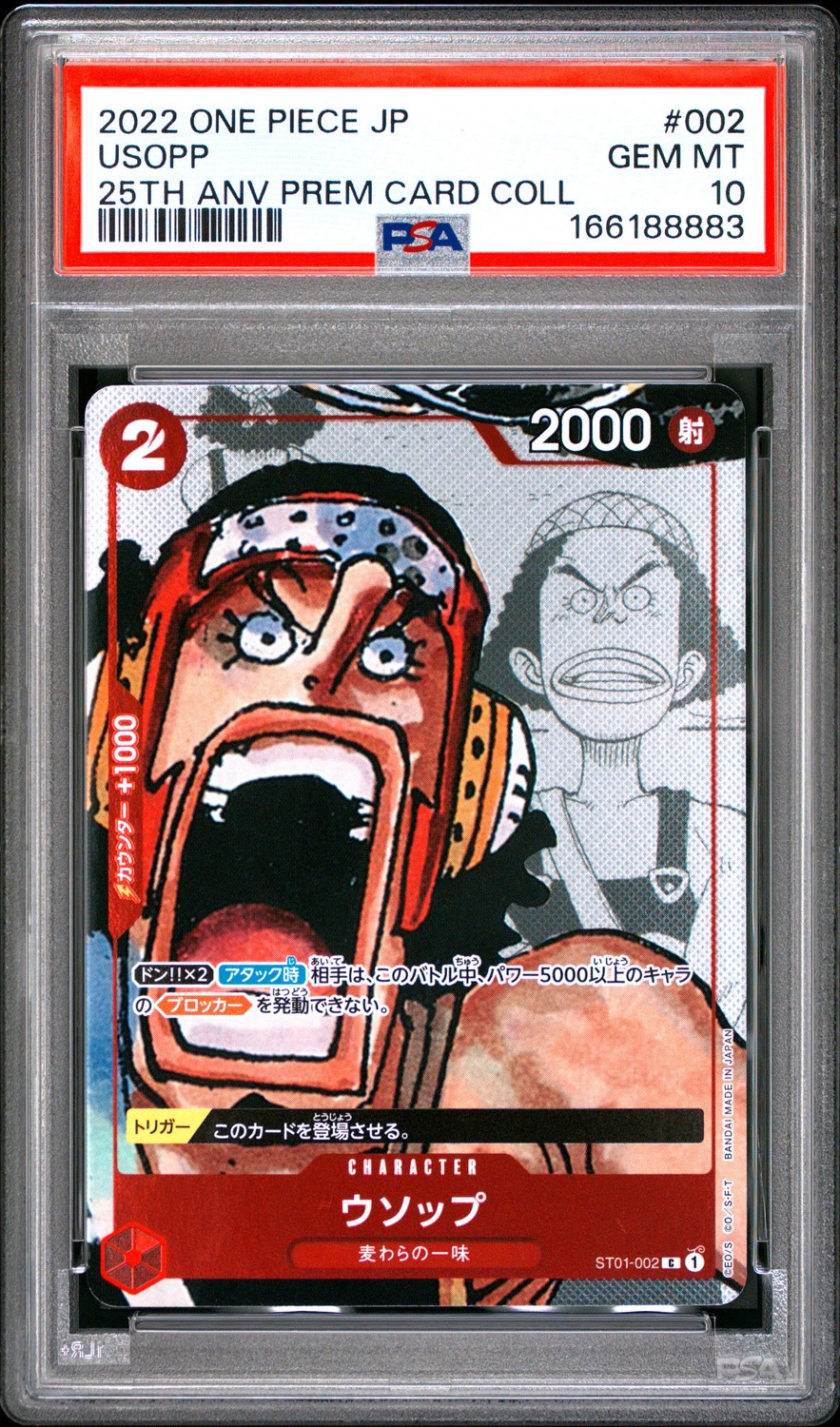 Usopp