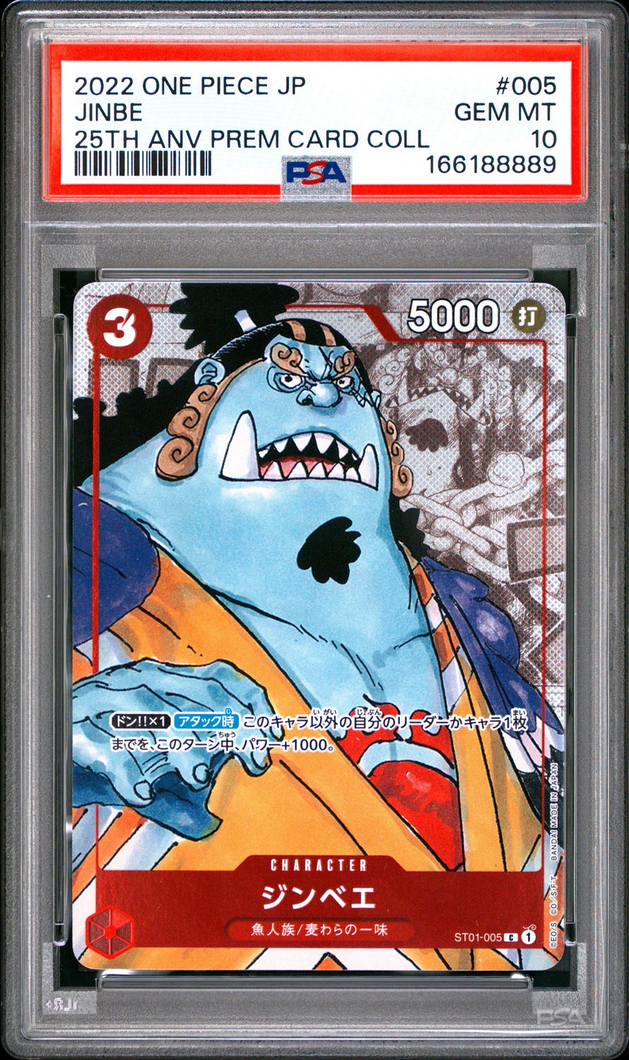 Jinbe