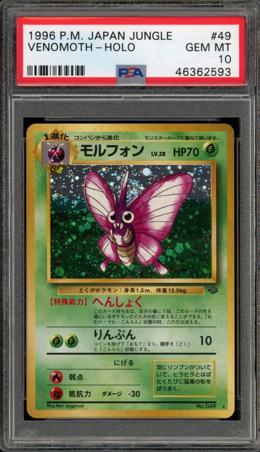 Venomoth