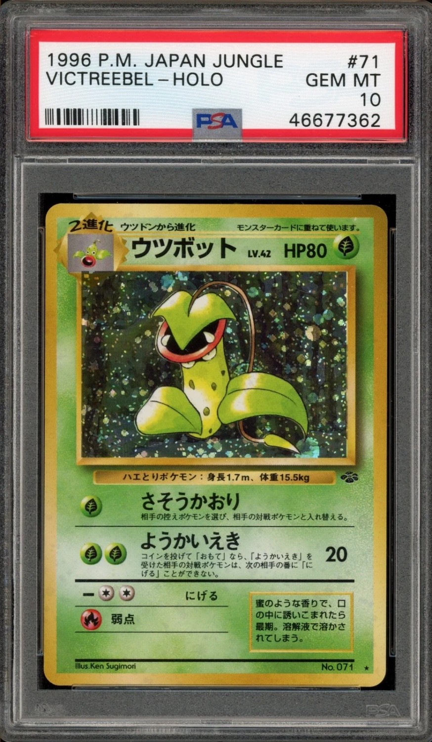 Victreebel