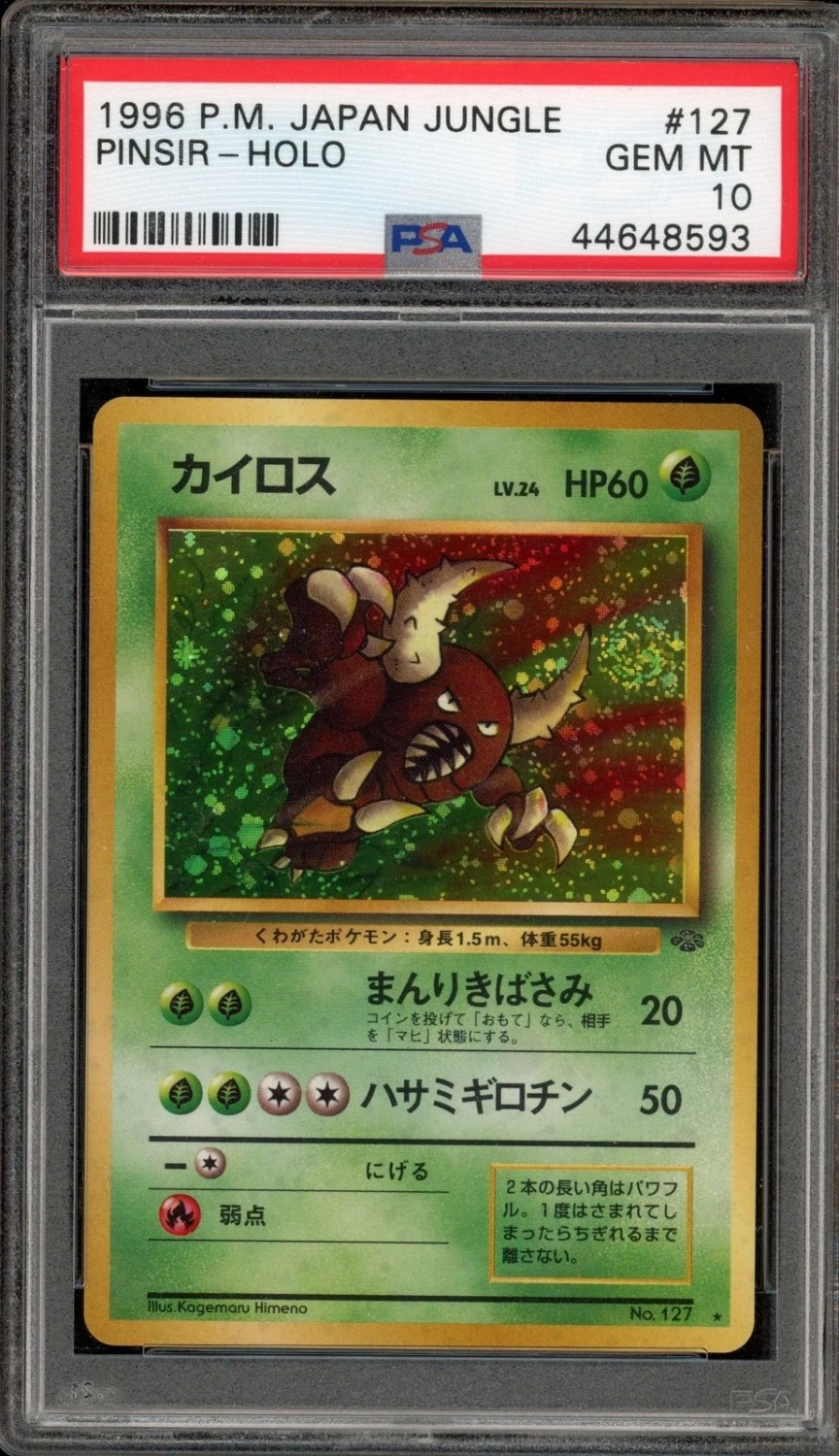 Pinsir