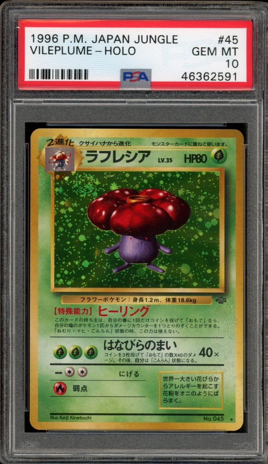 Vileplume