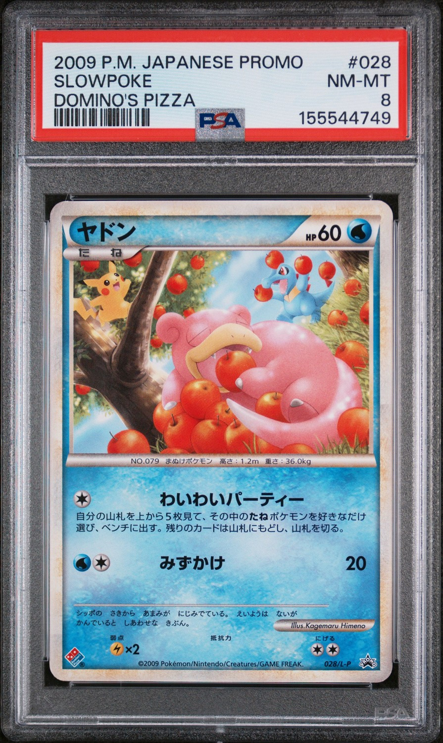Slowpoke