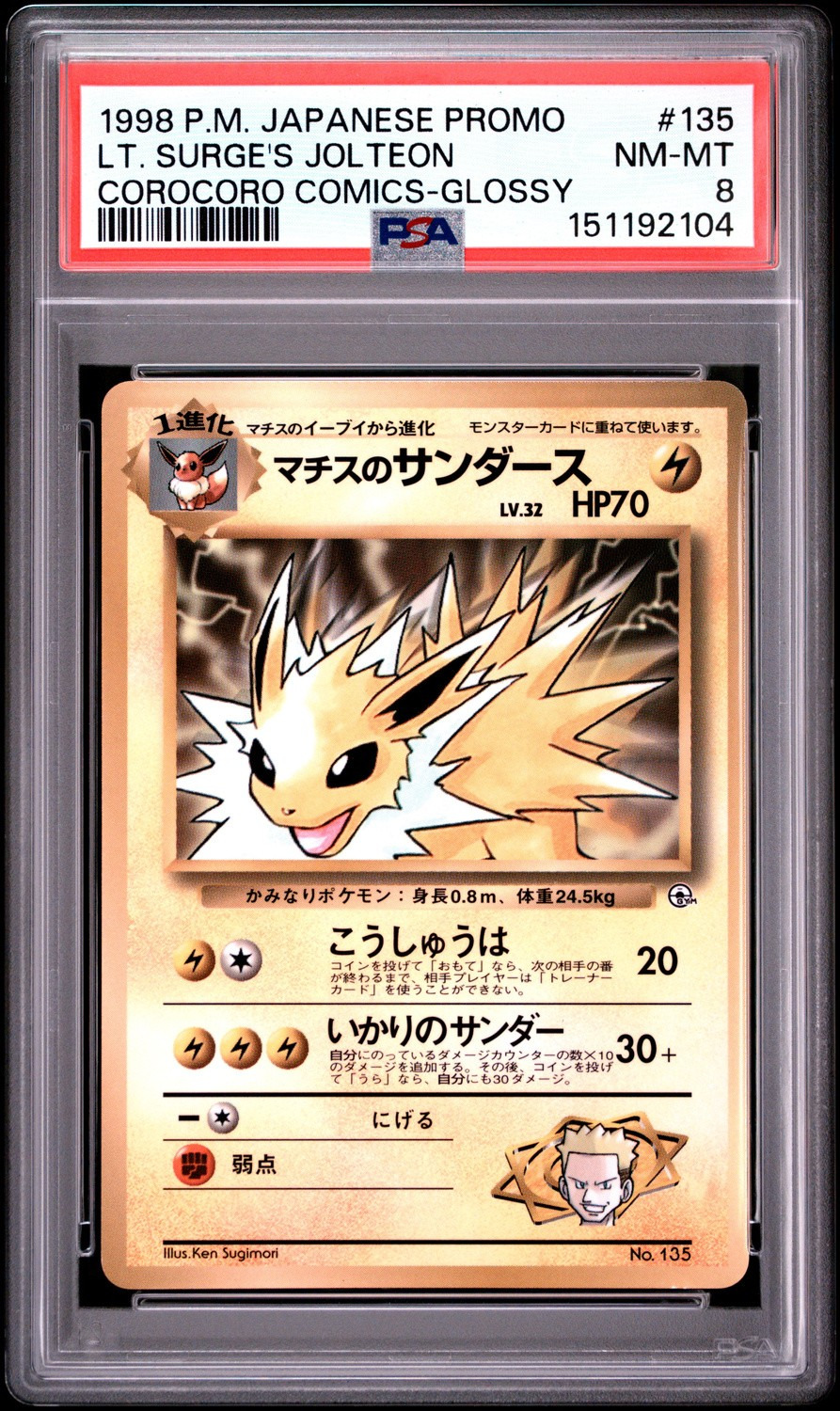 Lt. Surge's Jolteon