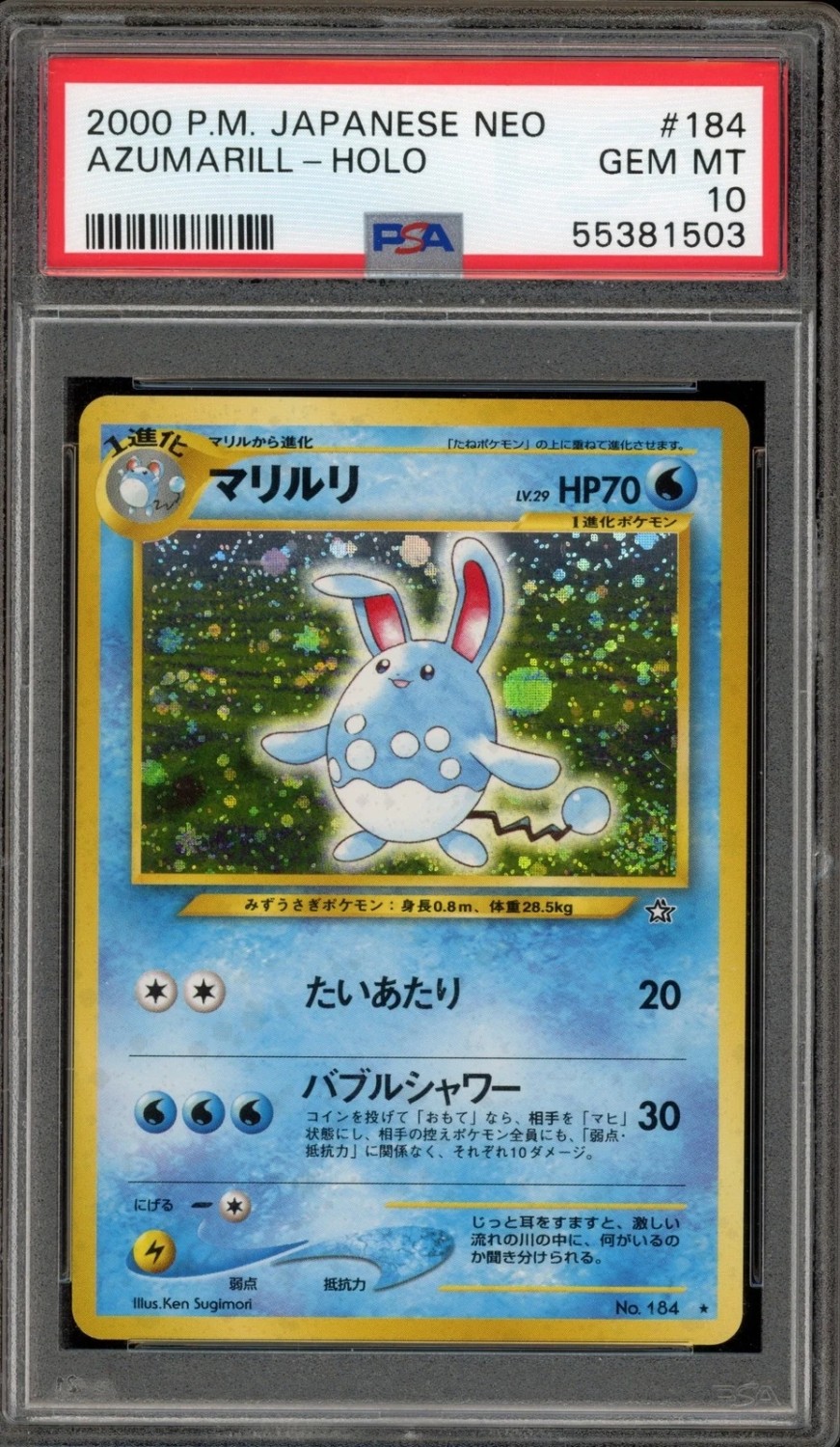 Azumarill