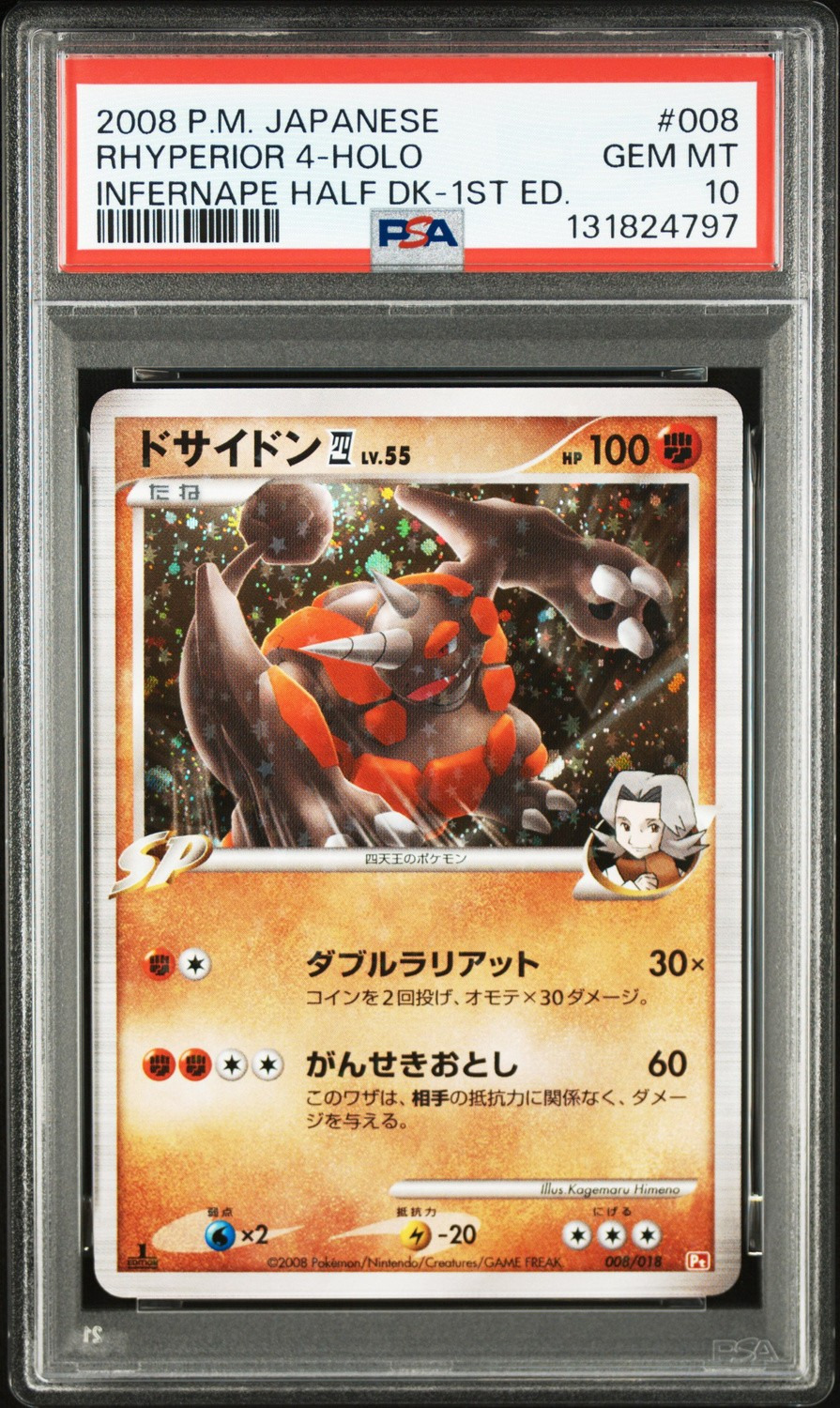 RHYPERIOR 4