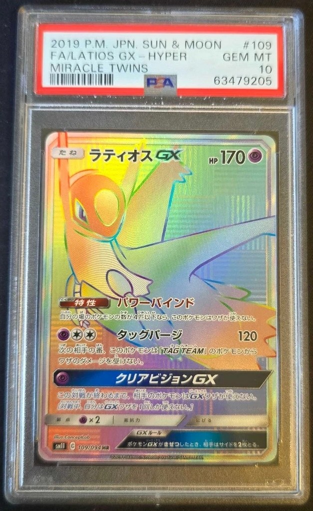 Latios GX
