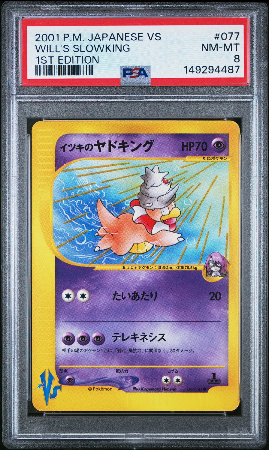 Will's Slowking