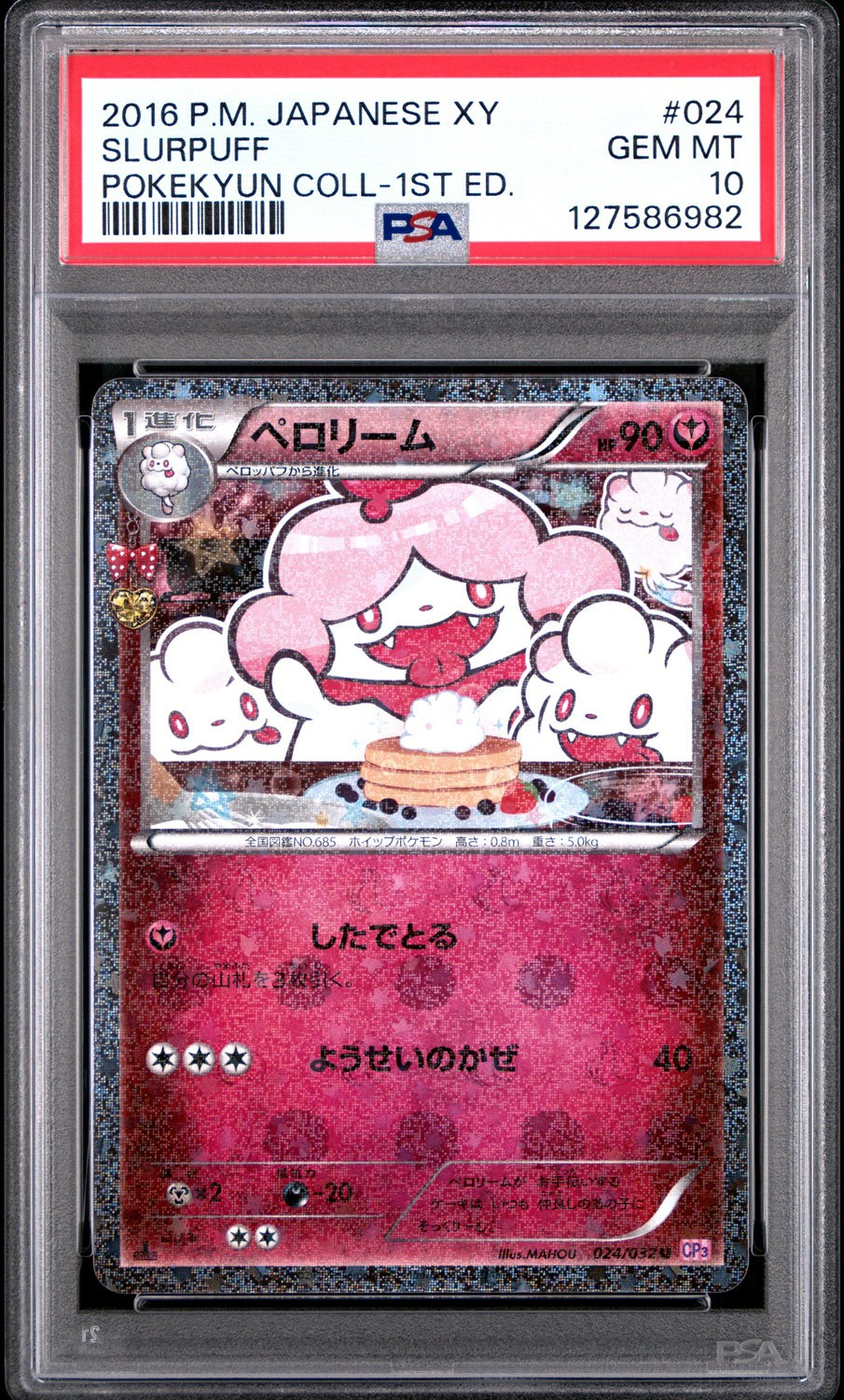 Slurpuff