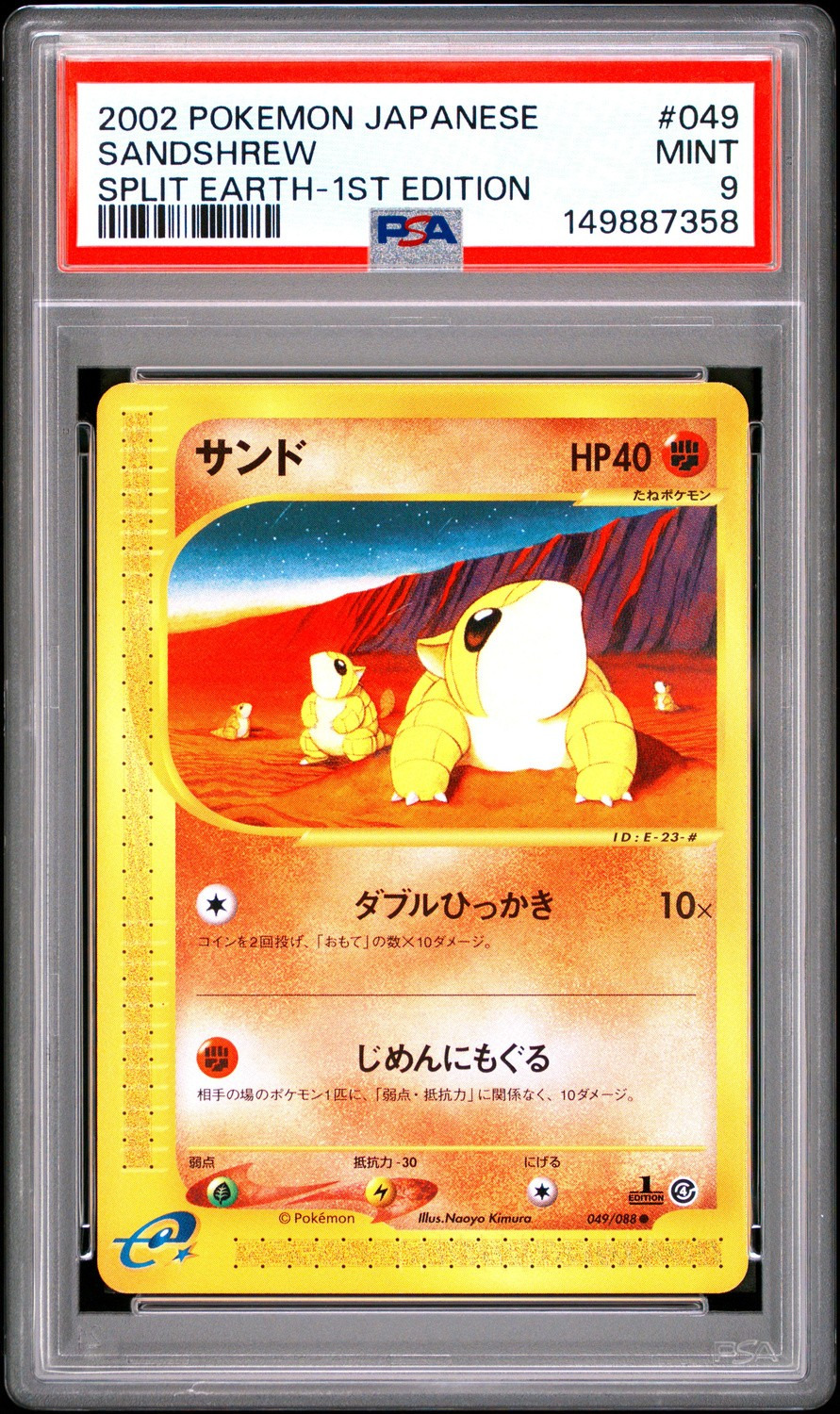 Sandshrew