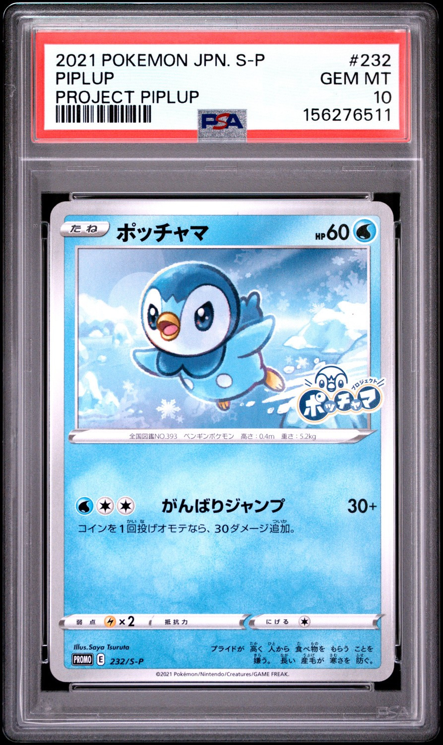 Piplup