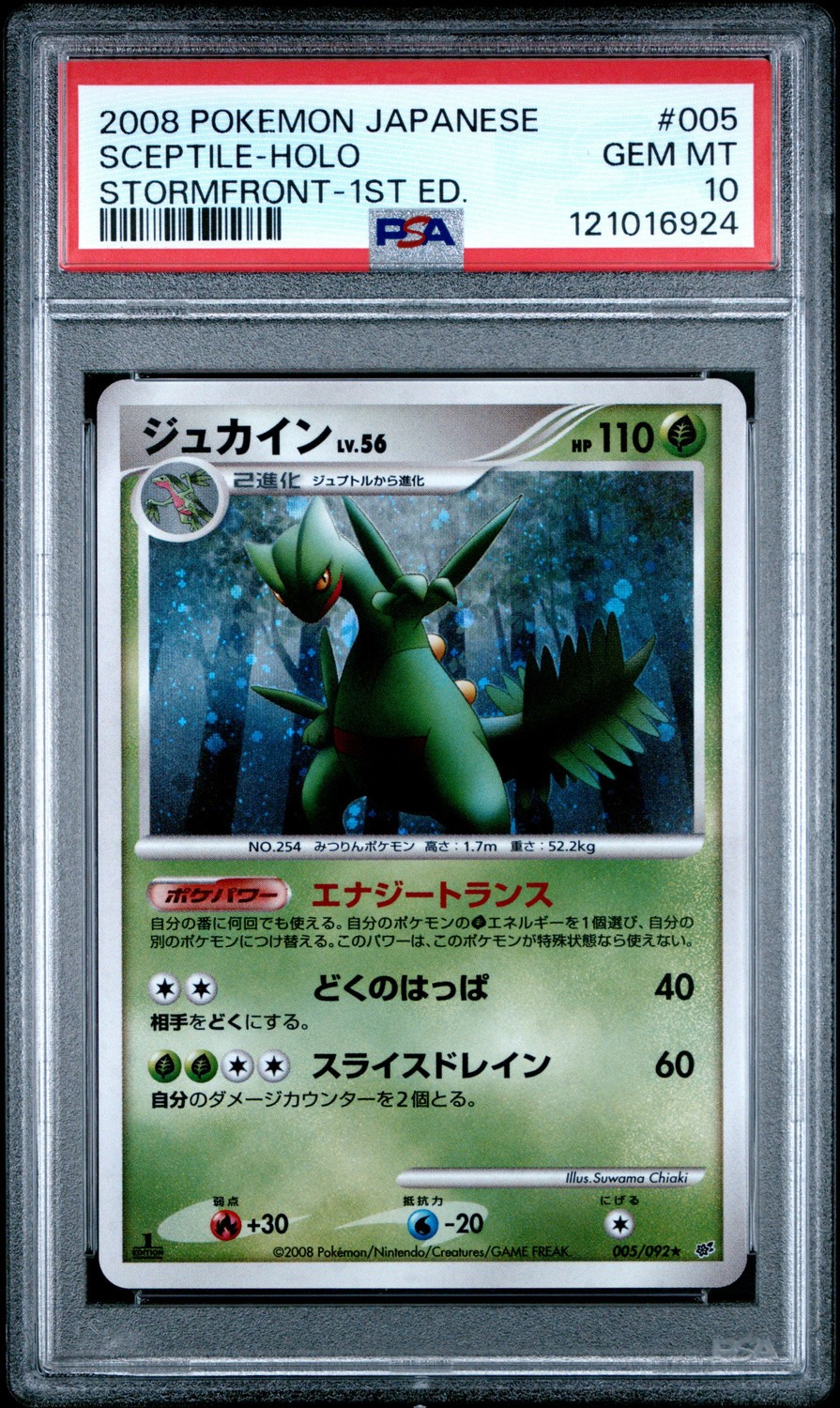 Sceptile