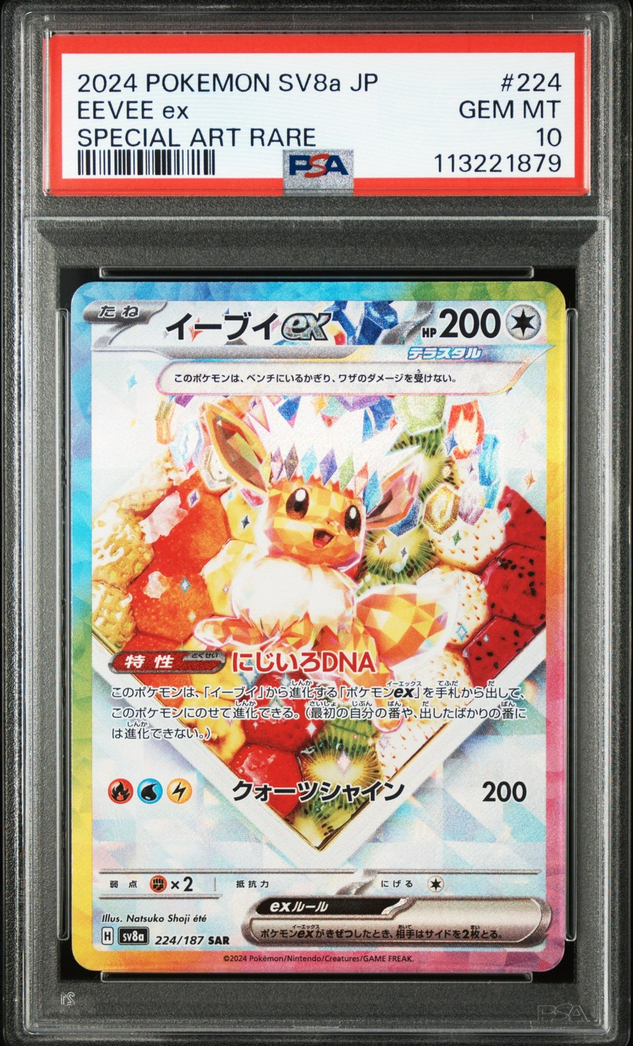 EEVEE ex