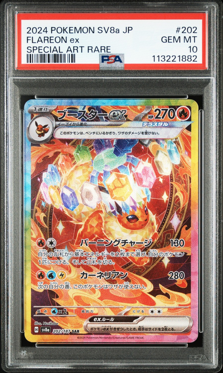 FLAREON ex