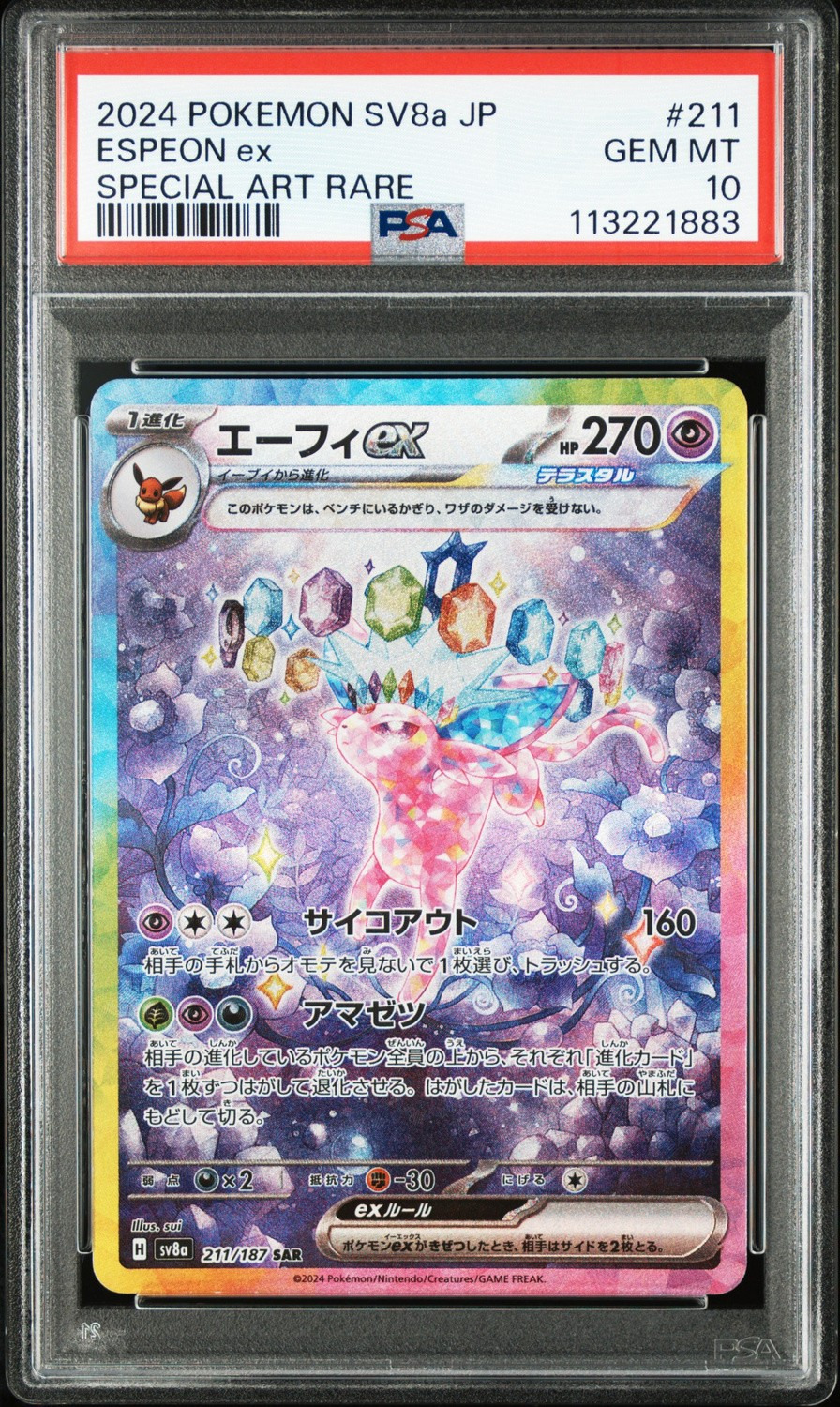 ESPEON ex