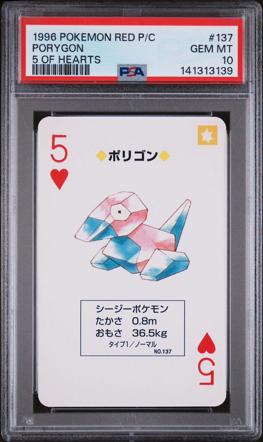 Porygon