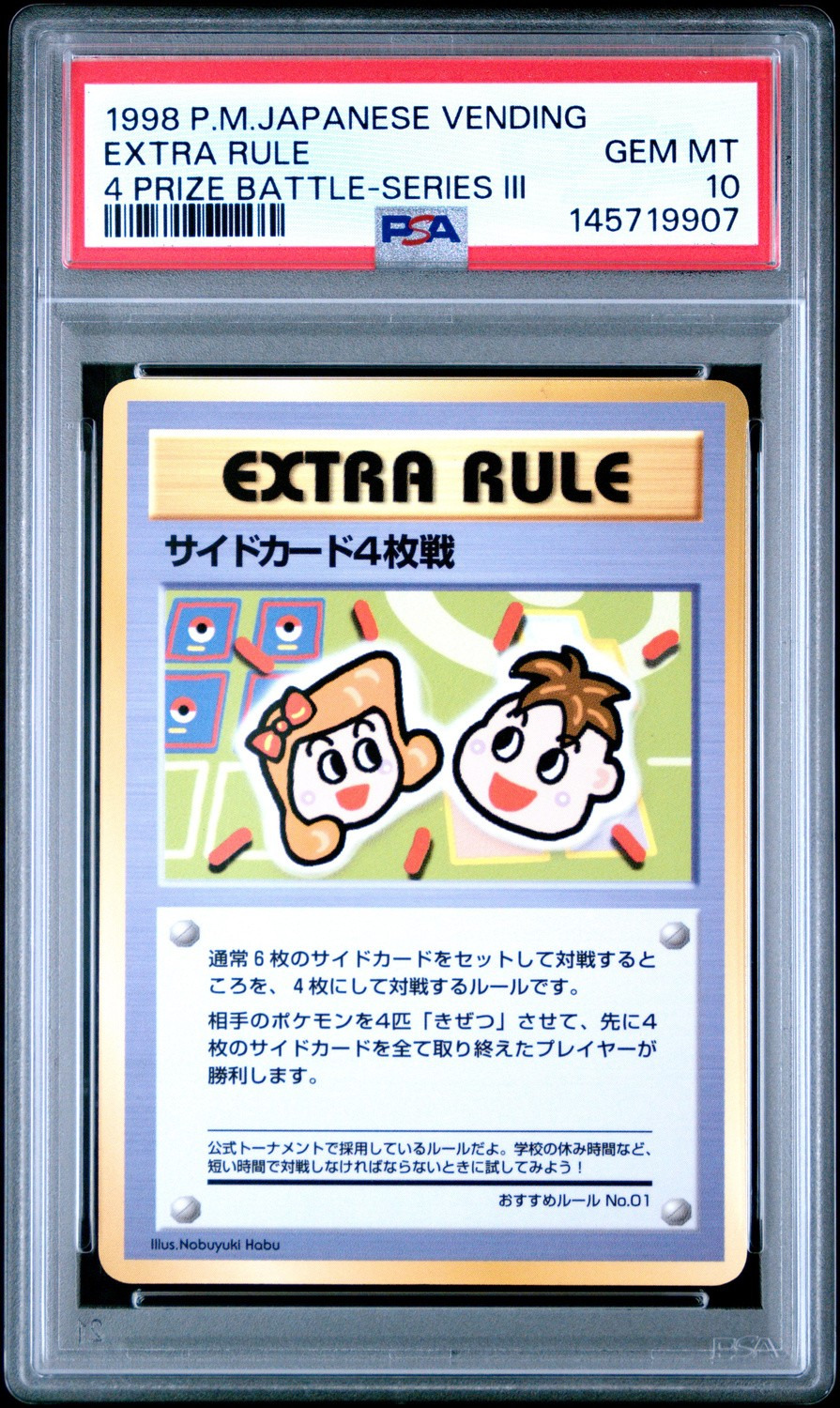 Extra Rule