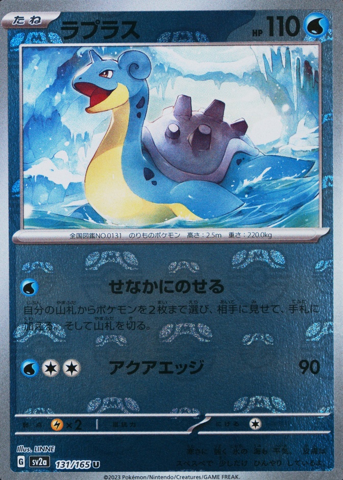 Master Ball · Reverse Holo