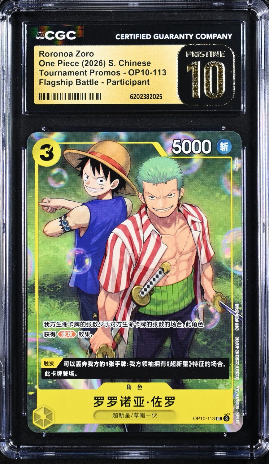 Roronoa Zoro